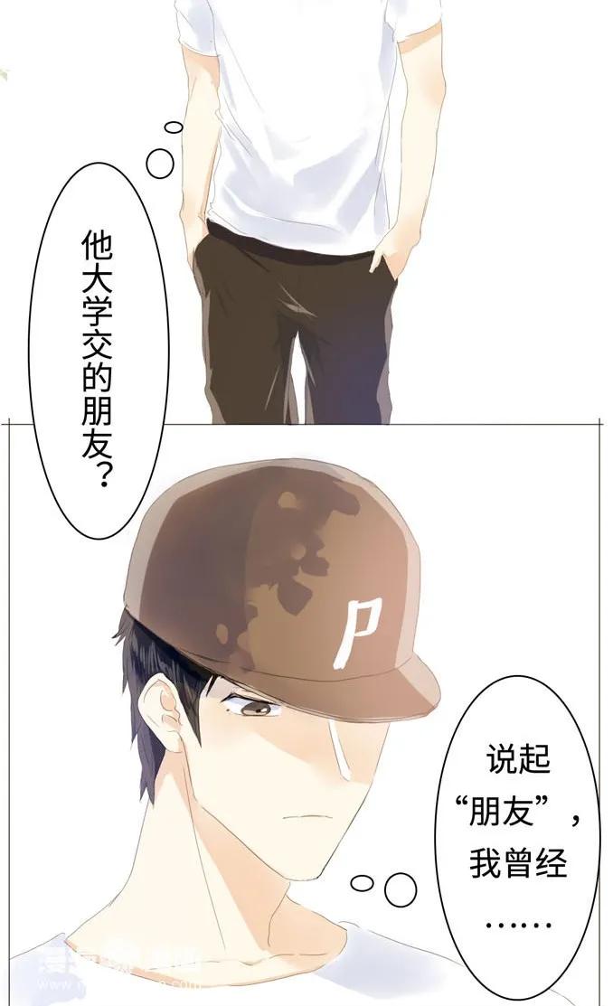 男装店与“公主殿下”韩漫全集-035 情敌相见无删减无遮挡章节图片 