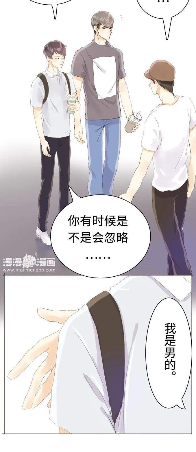 男装店与“公主殿下”韩漫全集-035 情敌相见无删减无遮挡章节图片 