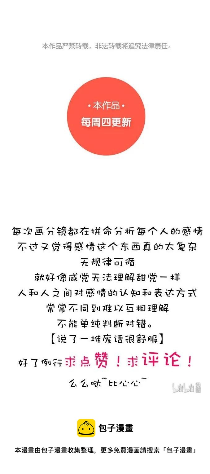 男装店与“公主殿下”韩漫全集-035 情敌相见无删减无遮挡章节图片 