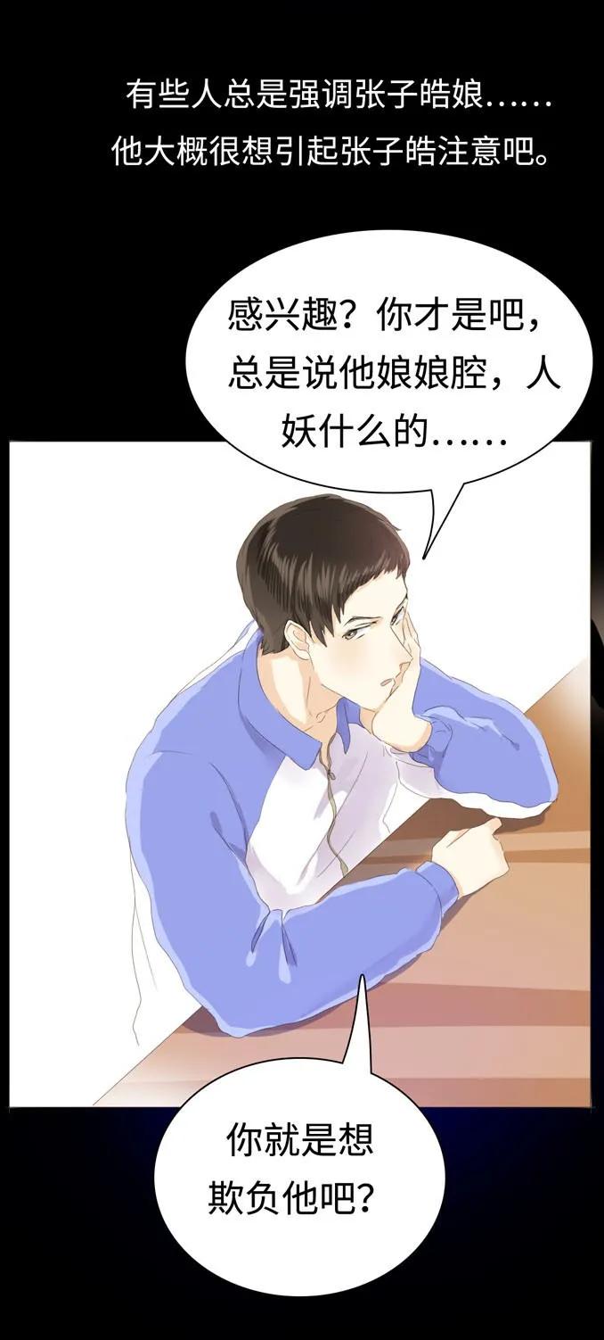 男装店与“公主殿下”韩漫全集-035 情敌相见无删减无遮挡章节图片 