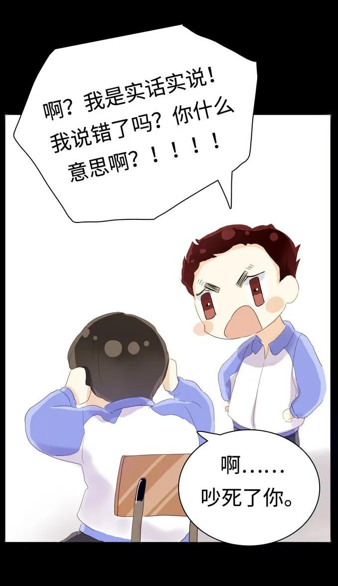 男装店与“公主殿下”韩漫全集-035 情敌相见无删减无遮挡章节图片 