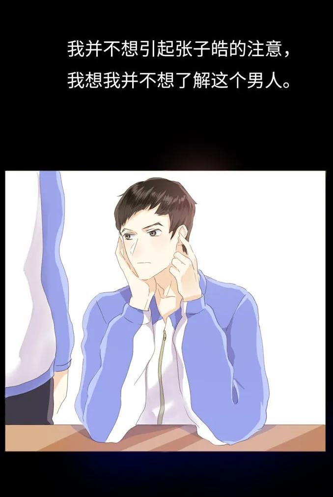 男装店与“公主殿下”韩漫全集-035 情敌相见无删减无遮挡章节图片 