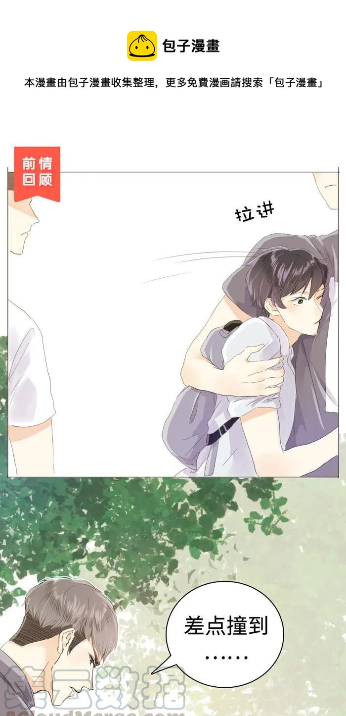 男装店与“公主殿下”韩漫全集-036 因为喜欢无删减无遮挡章节图片 