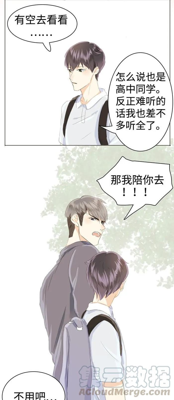 男装店与“公主殿下”韩漫全集-036 因为喜欢无删减无遮挡章节图片 
