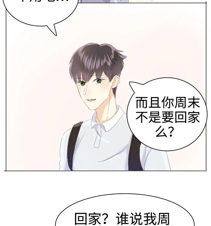 男装店与“公主殿下”韩漫全集-036 因为喜欢无删减无遮挡章节图片 