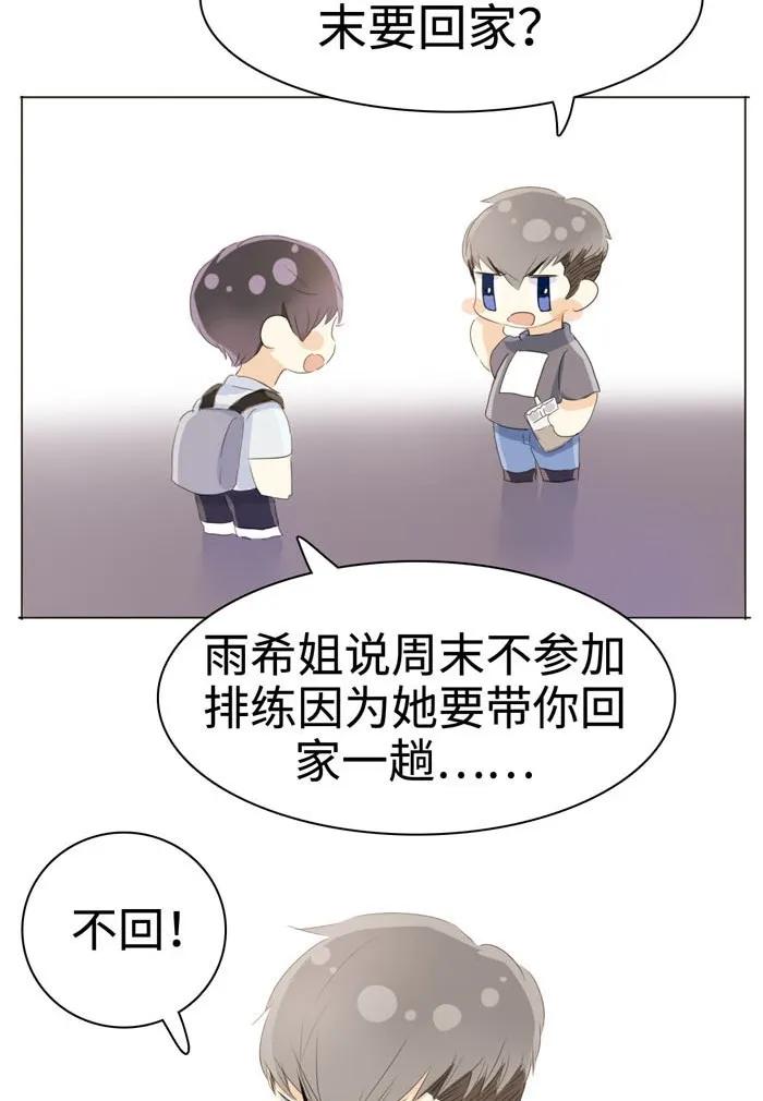 男装店与“公主殿下”韩漫全集-036 因为喜欢无删减无遮挡章节图片 