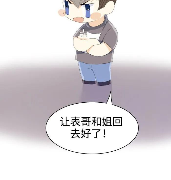 男装店与“公主殿下”韩漫全集-036 因为喜欢无删减无遮挡章节图片 