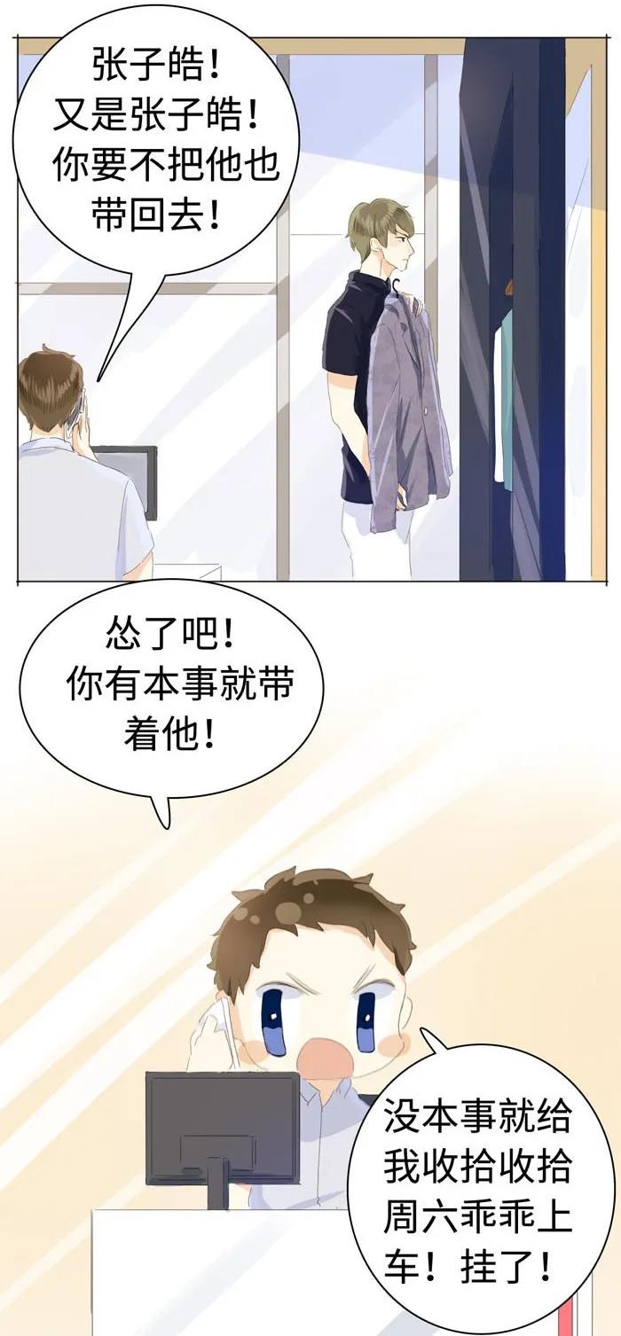 男装店与“公主殿下”韩漫全集-036 因为喜欢无删减无遮挡章节图片 