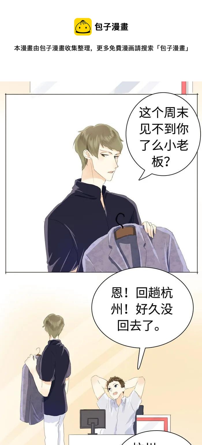 男装店与“公主殿下”韩漫全集-036 因为喜欢无删减无遮挡章节图片 