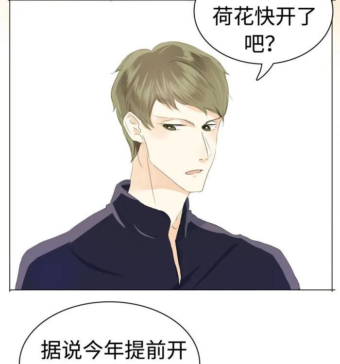 男装店与“公主殿下”韩漫全集-036 因为喜欢无删减无遮挡章节图片 