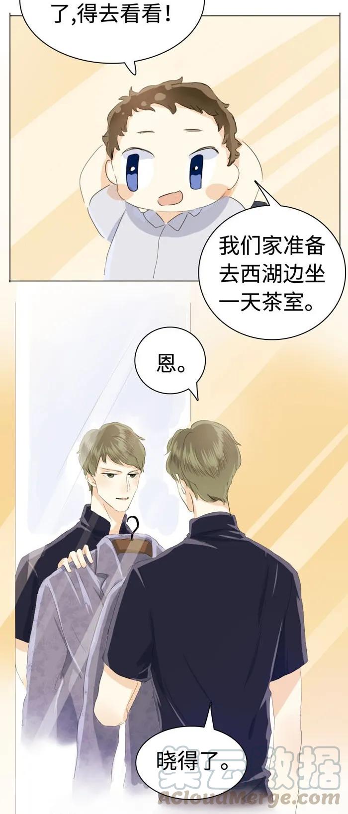 男装店与“公主殿下”韩漫全集-036 因为喜欢无删减无遮挡章节图片 