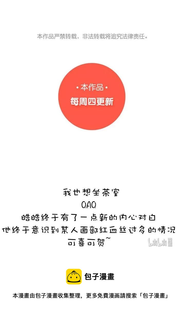 男装店与“公主殿下”韩漫全集-036 因为喜欢无删减无遮挡章节图片 