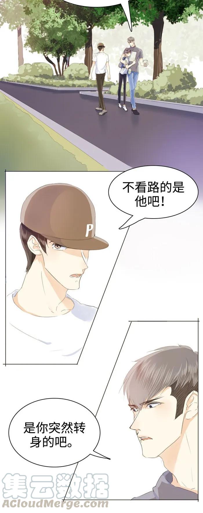 男装店与“公主殿下”韩漫全集-036 因为喜欢无删减无遮挡章节图片 