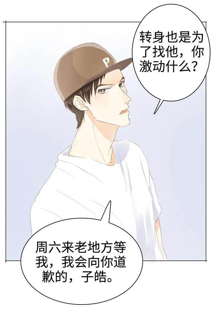 男装店与“公主殿下”韩漫全集-036 因为喜欢无删减无遮挡章节图片 