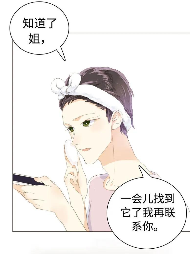 男装店与“公主殿下”韩漫全集-037 大型忠犬无删减无遮挡章节图片 