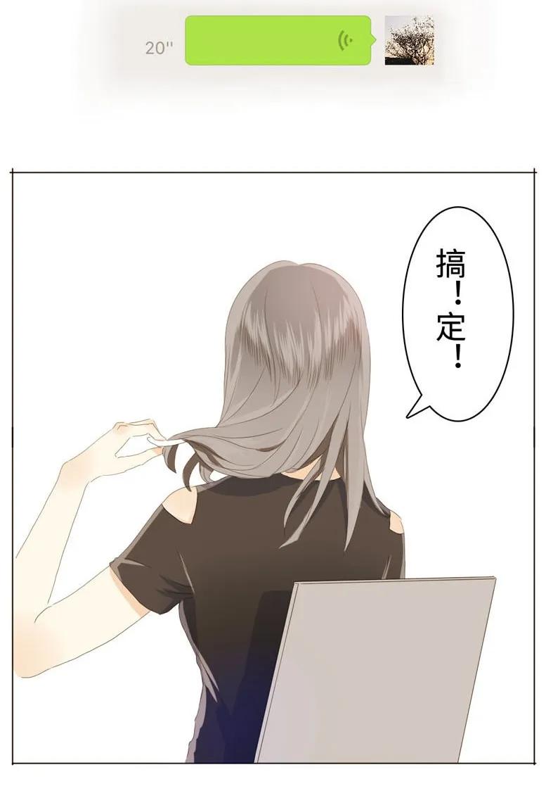 男装店与“公主殿下”韩漫全集-037 大型忠犬无删减无遮挡章节图片 