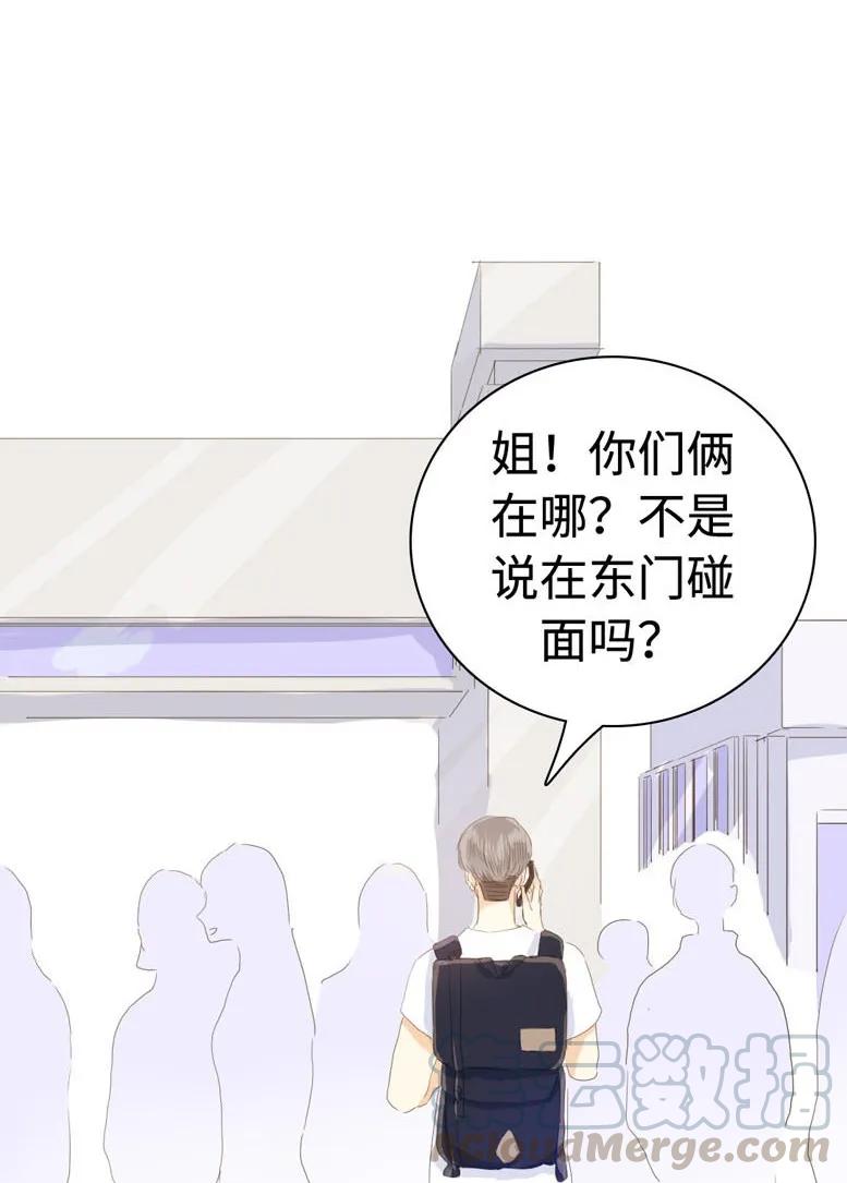 男装店与“公主殿下”韩漫全集-037 大型忠犬无删减无遮挡章节图片 