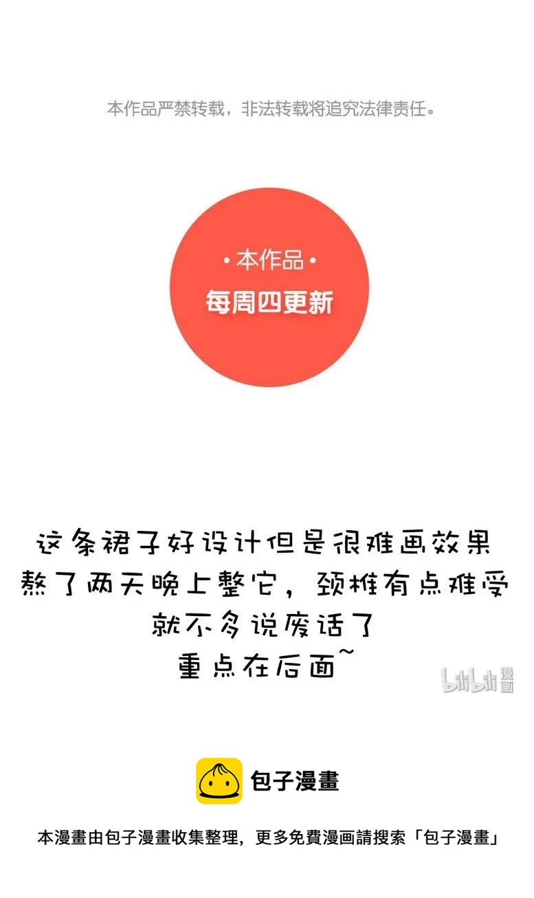 男装店与“公主殿下”韩漫全集-037 大型忠犬无删减无遮挡章节图片 