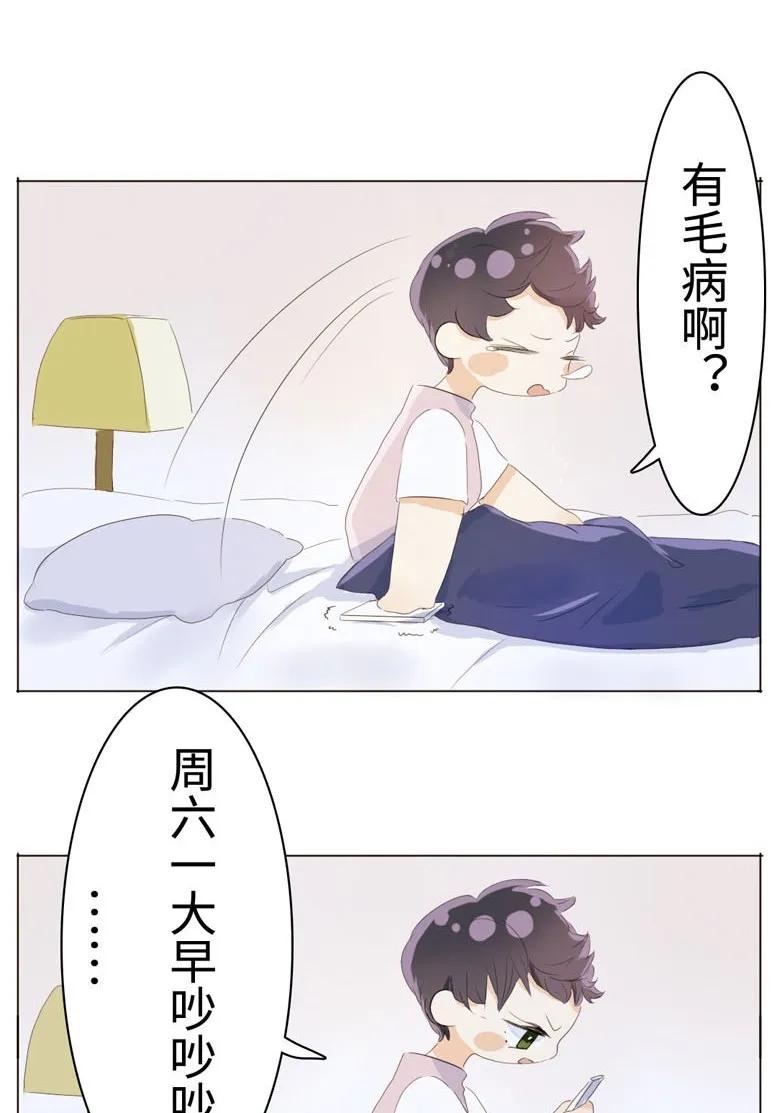 男装店与“公主殿下”韩漫全集-037 大型忠犬无删减无遮挡章节图片 