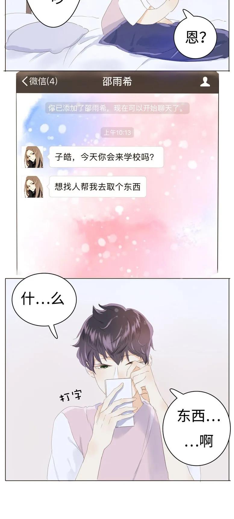 男装店与“公主殿下”韩漫全集-037 大型忠犬无删减无遮挡章节图片 