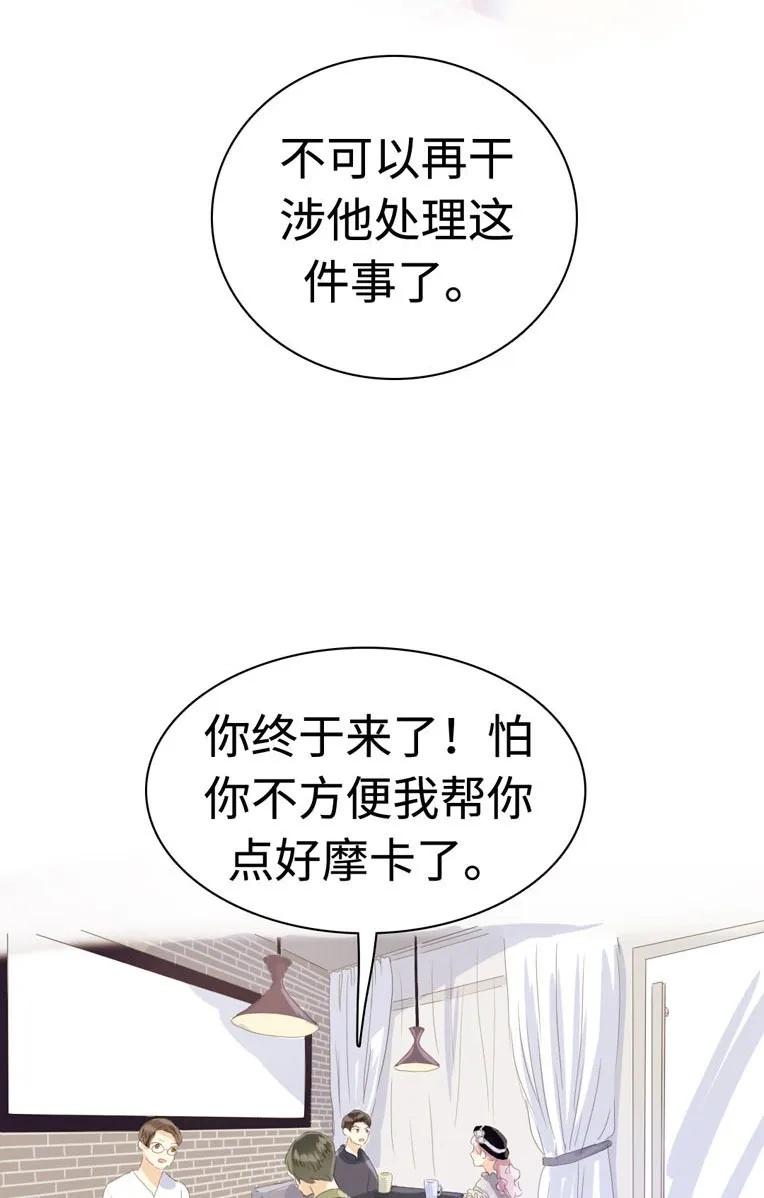 男装店与“公主殿下”韩漫全集-038 没有见的必要了无删减无遮挡章节图片 