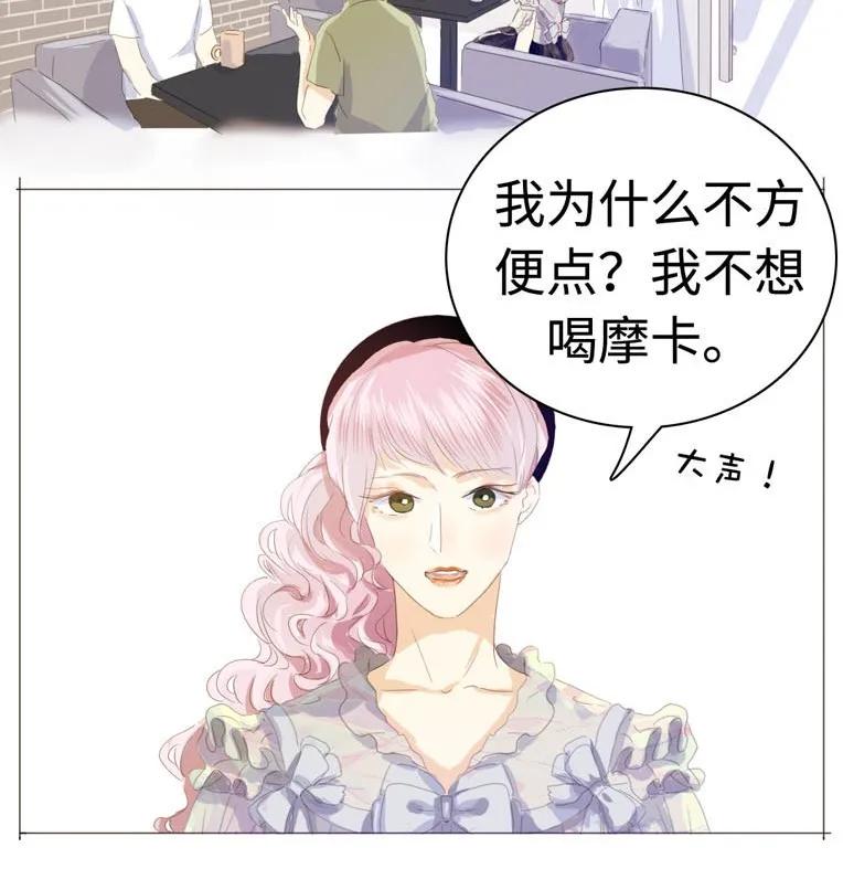 男装店与“公主殿下”韩漫全集-038 没有见的必要了无删减无遮挡章节图片 