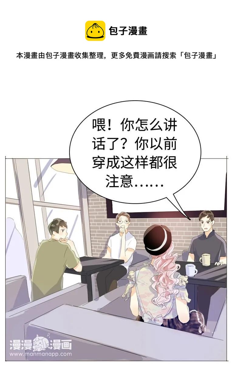 男装店与“公主殿下”韩漫全集-038 没有见的必要了无删减无遮挡章节图片 