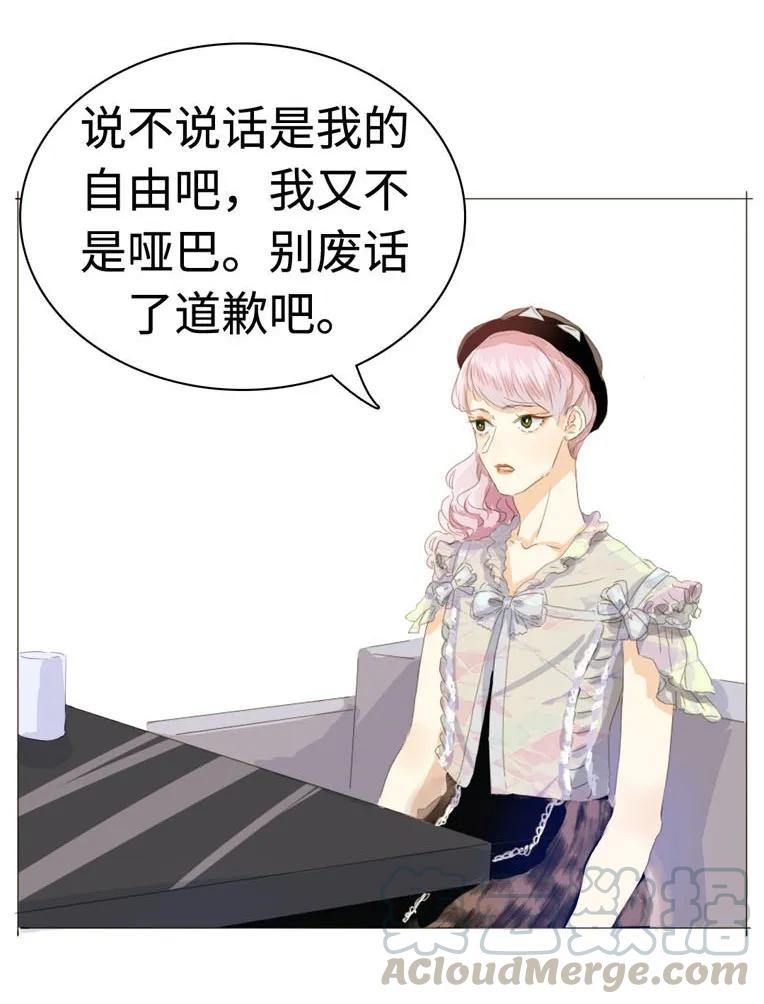 男装店与“公主殿下”韩漫全集-038 没有见的必要了无删减无遮挡章节图片 