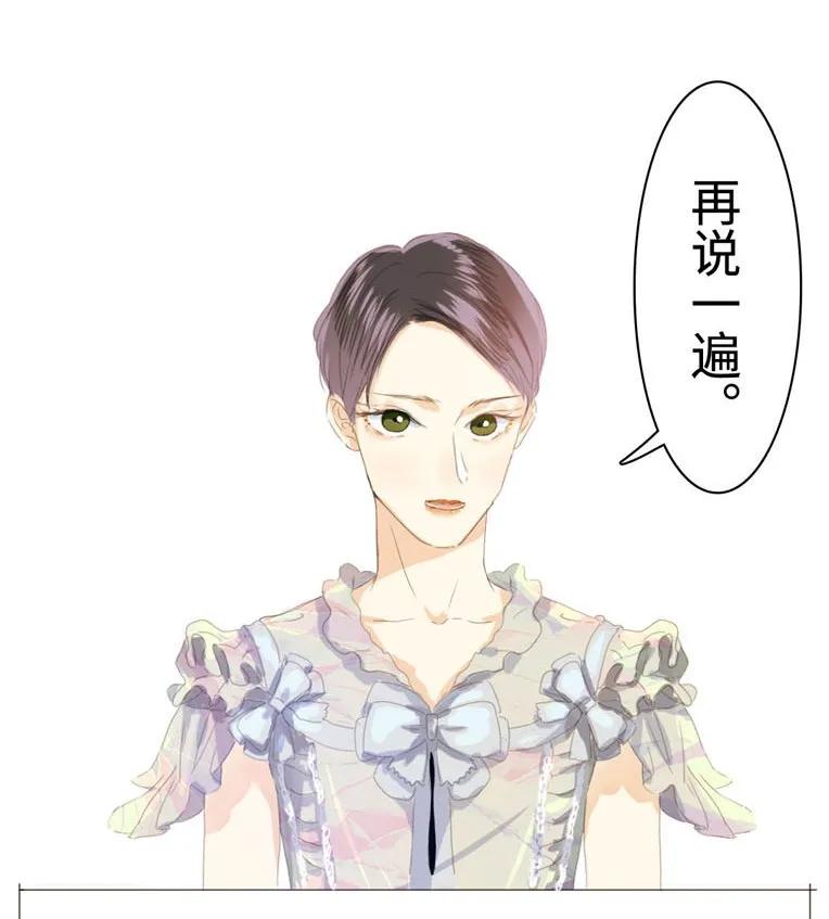男装店与“公主殿下”韩漫全集-038 没有见的必要了无删减无遮挡章节图片 