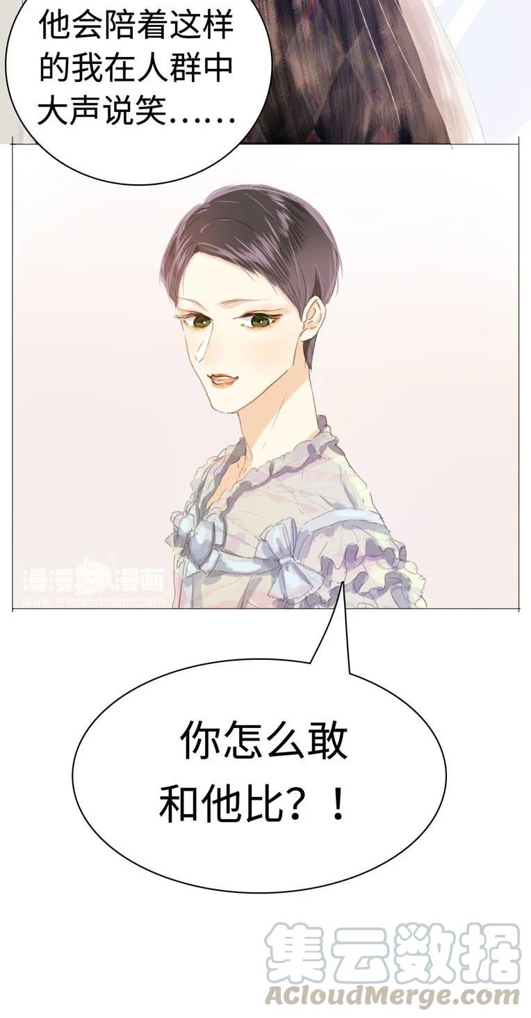 男装店与“公主殿下”韩漫全集-038 没有见的必要了无删减无遮挡章节图片 