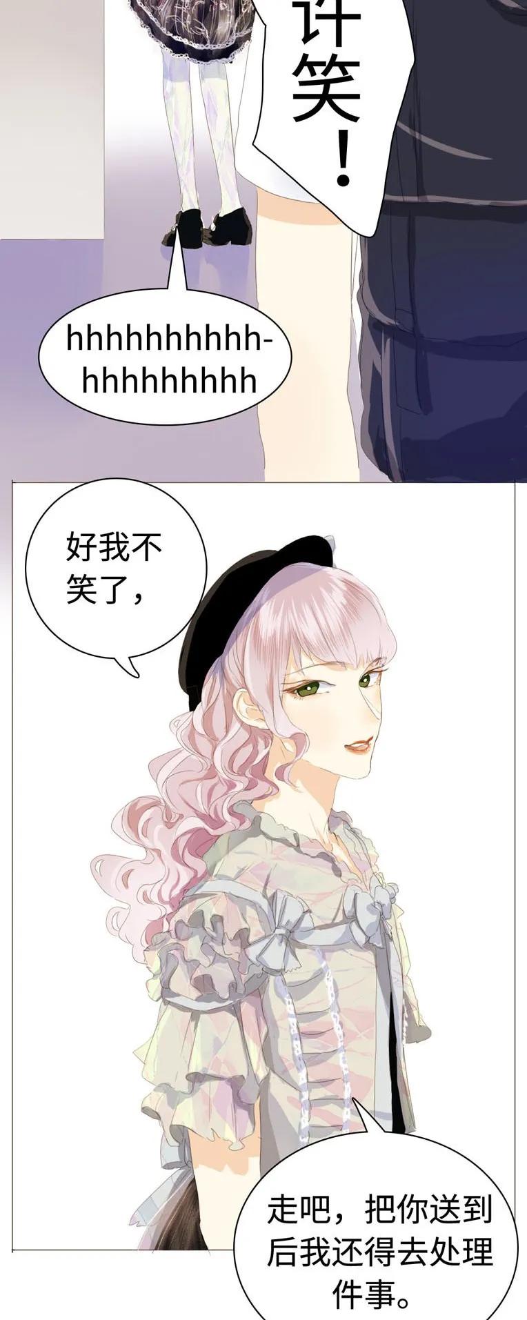 男装店与“公主殿下”韩漫全集-038 没有见的必要了无删减无遮挡章节图片 