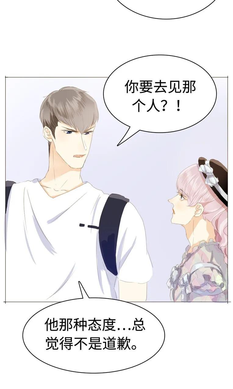 男装店与“公主殿下”韩漫全集-038 没有见的必要了无删减无遮挡章节图片 