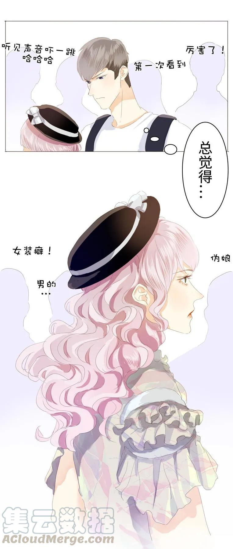 男装店与“公主殿下”韩漫全集-038 没有见的必要了无删减无遮挡章节图片 
