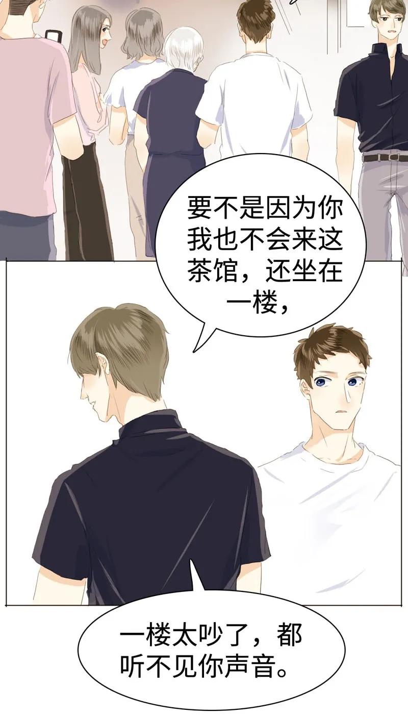 男装店与“公主殿下”韩漫全集-039 他在等我无删减无遮挡章节图片 