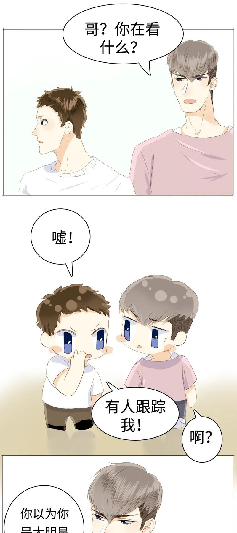 男装店与“公主殿下”韩漫全集-039 他在等我无删减无遮挡章节图片 