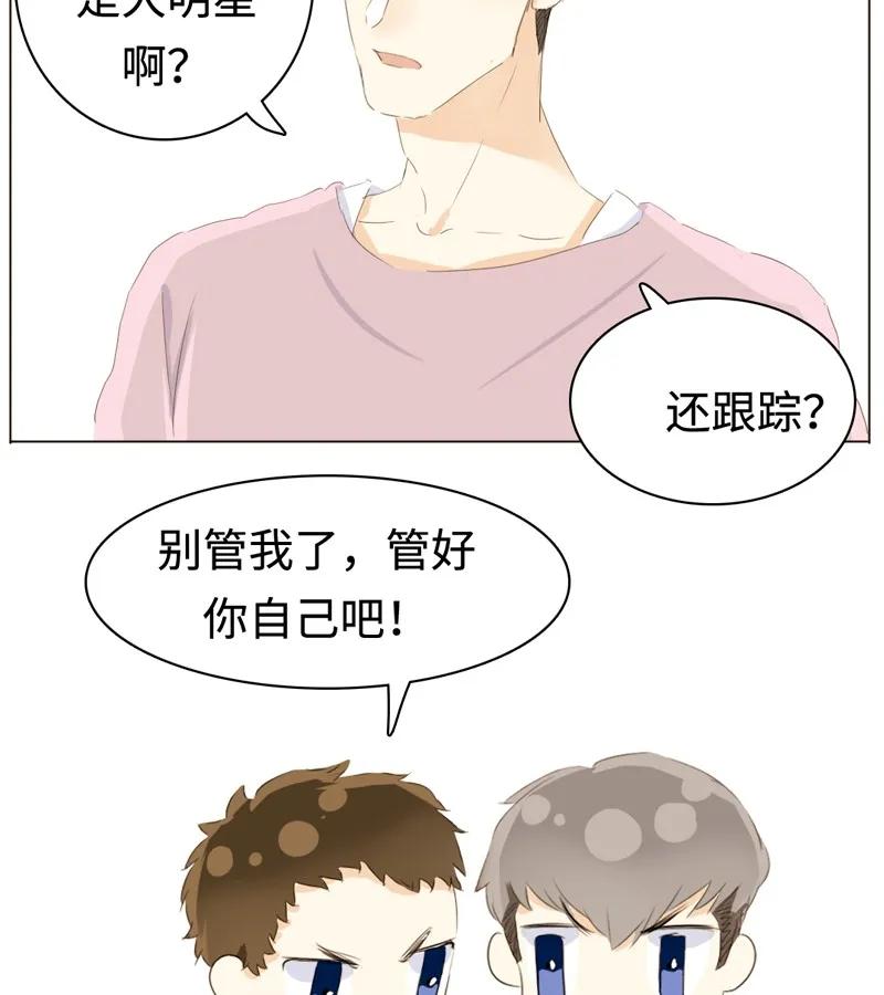 男装店与“公主殿下”韩漫全集-039 他在等我无删减无遮挡章节图片 