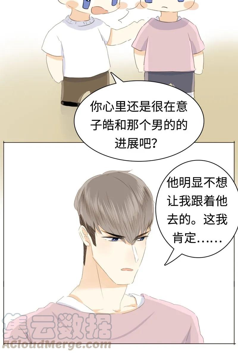 男装店与“公主殿下”韩漫全集-039 他在等我无删减无遮挡章节图片 