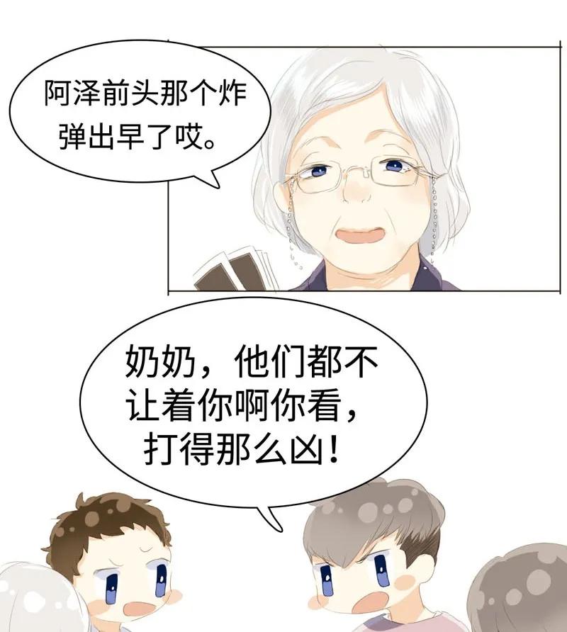男装店与“公主殿下”韩漫全集-039 他在等我无删减无遮挡章节图片 