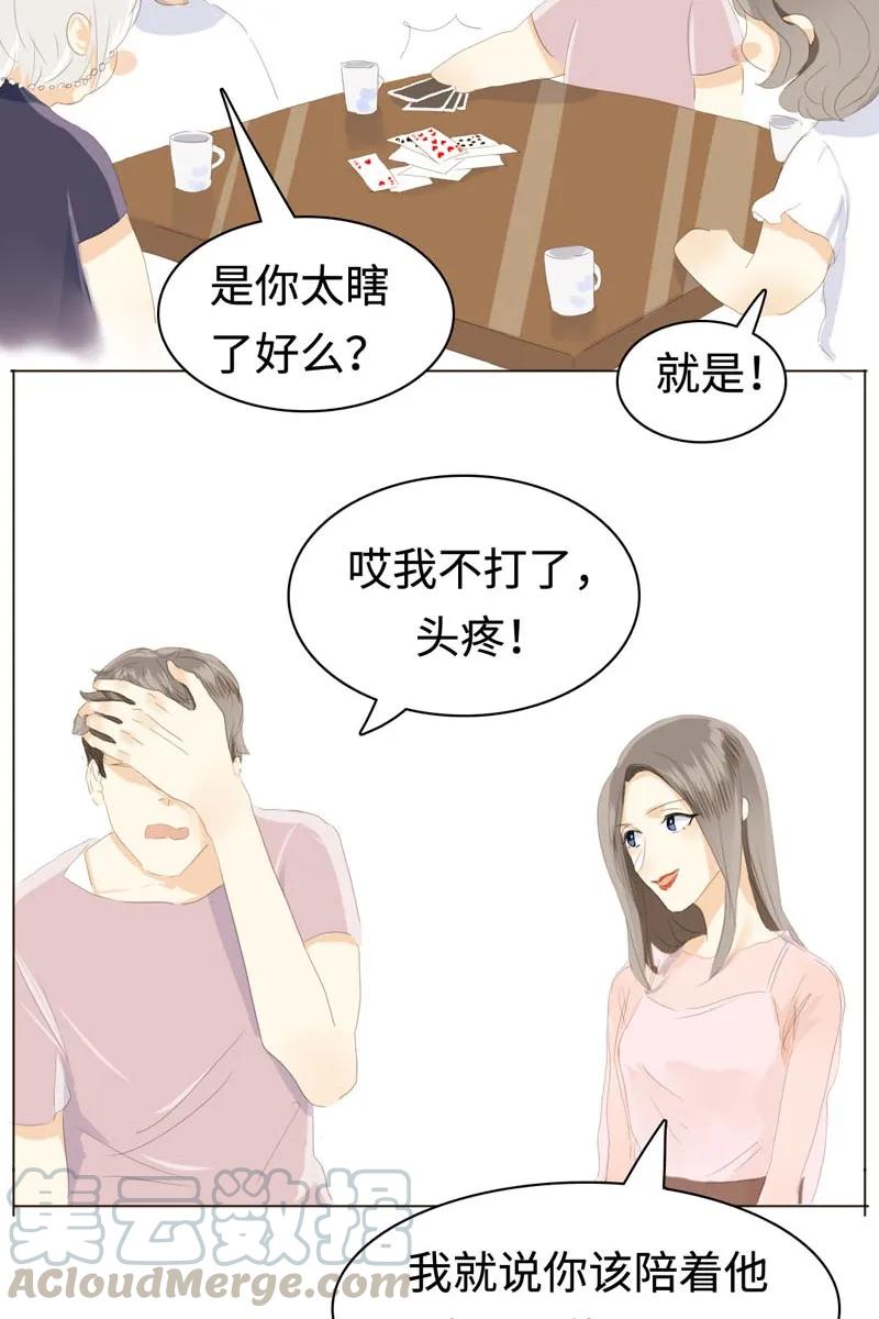 男装店与“公主殿下”韩漫全集-039 他在等我无删减无遮挡章节图片 