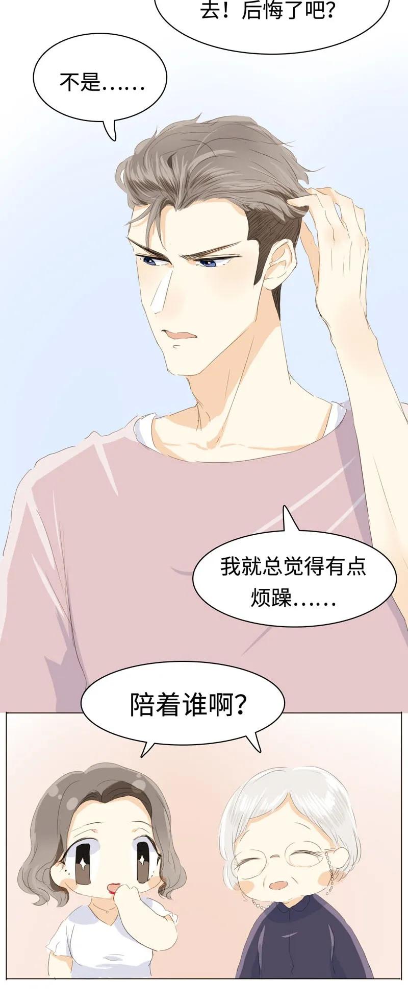 男装店与“公主殿下”韩漫全集-039 他在等我无删减无遮挡章节图片 