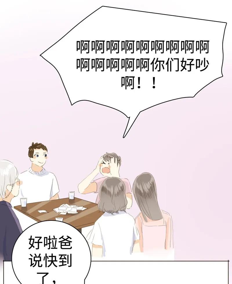 男装店与“公主殿下”韩漫全集-039 他在等我无删减无遮挡章节图片 