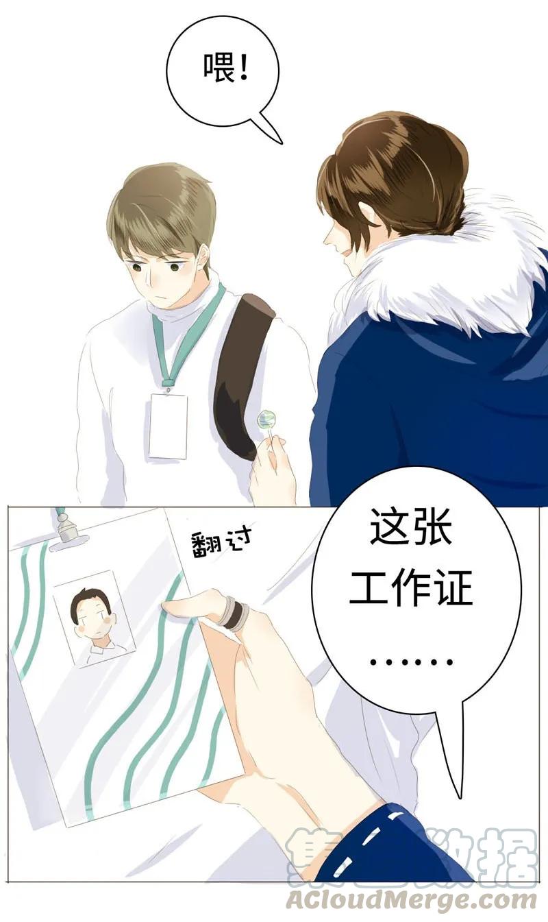 男装店与“公主殿下”韩漫全集-040 缘分无删减无遮挡章节图片 