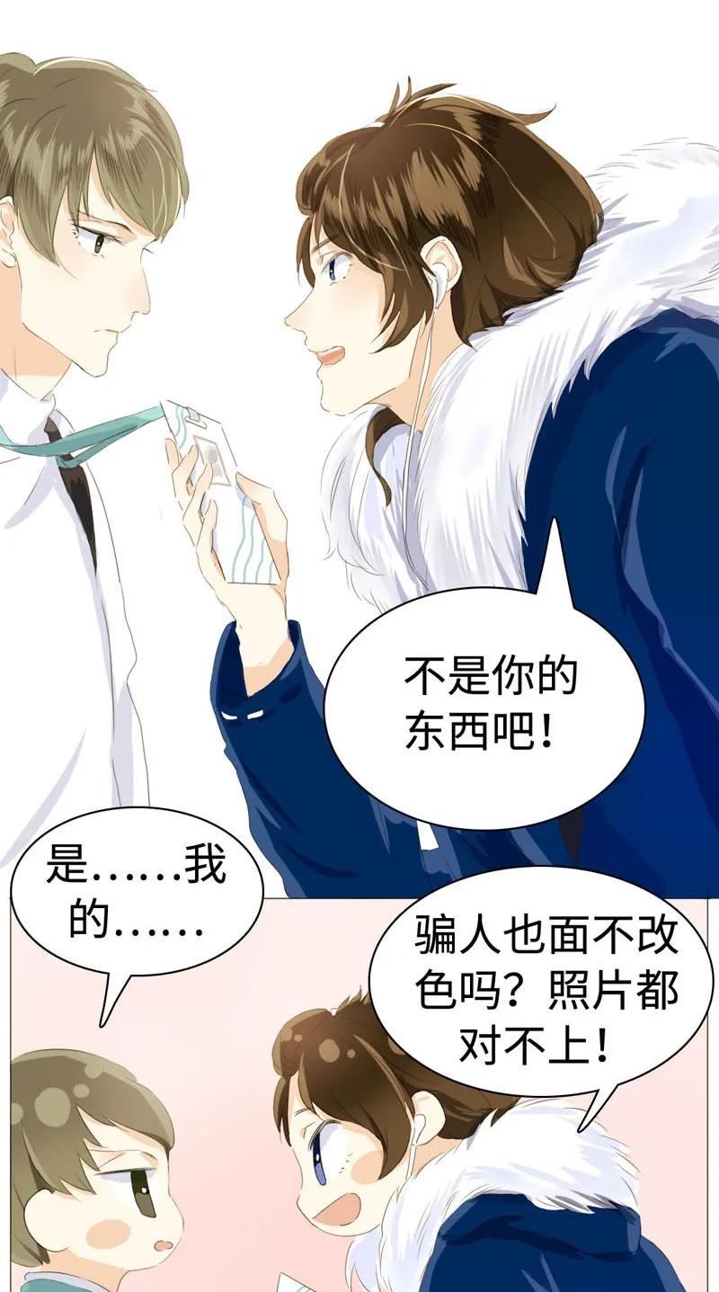 男装店与“公主殿下”韩漫全集-040 缘分无删减无遮挡章节图片 