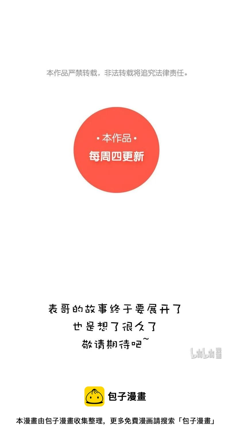 男装店与“公主殿下”韩漫全集-040 缘分无删减无遮挡章节图片 