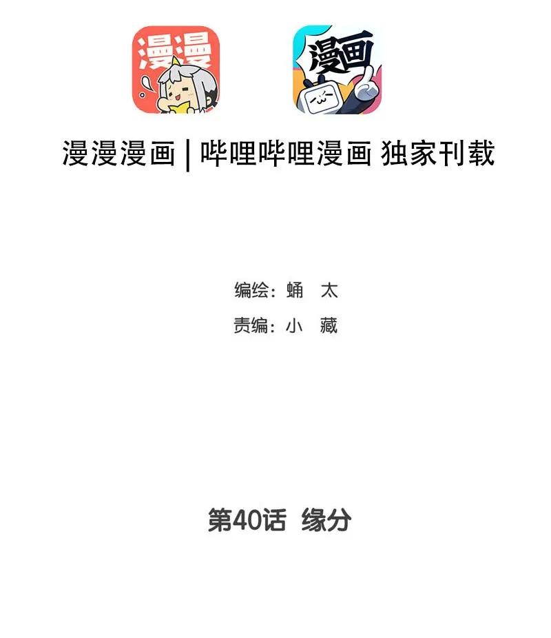男装店与“公主殿下”韩漫全集-040 缘分无删减无遮挡章节图片 