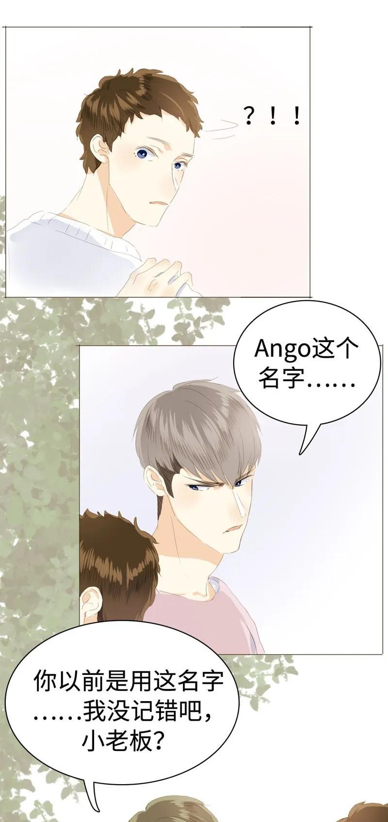 男装店与“公主殿下”韩漫全集-040 缘分无删减无遮挡章节图片 