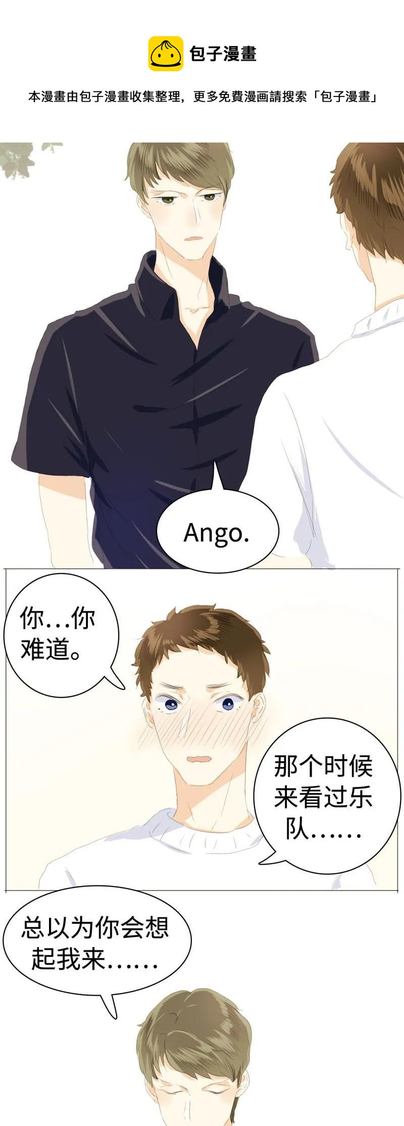 男装店与“公主殿下”韩漫全集-040 缘分无删减无遮挡章节图片 