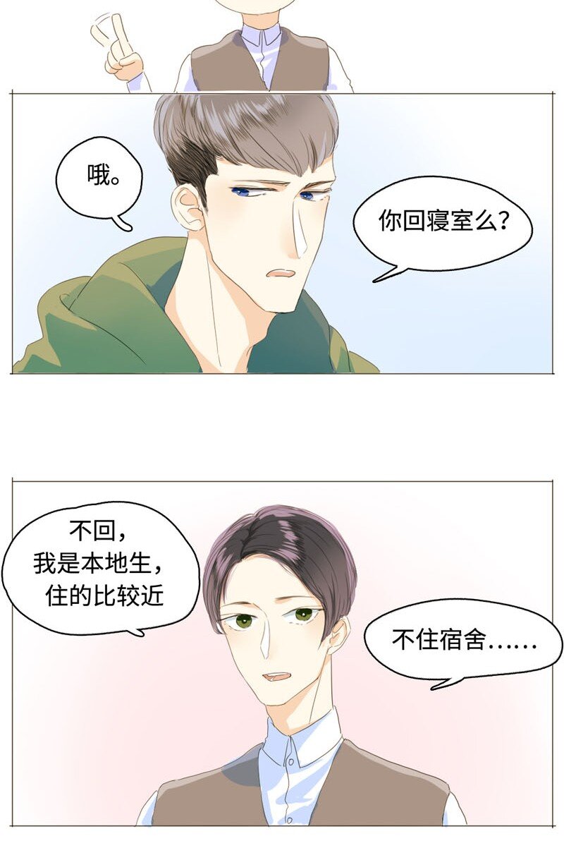 男装店与“公主殿下”韩漫全集-005 正好，顺路无删减无遮挡章节图片 