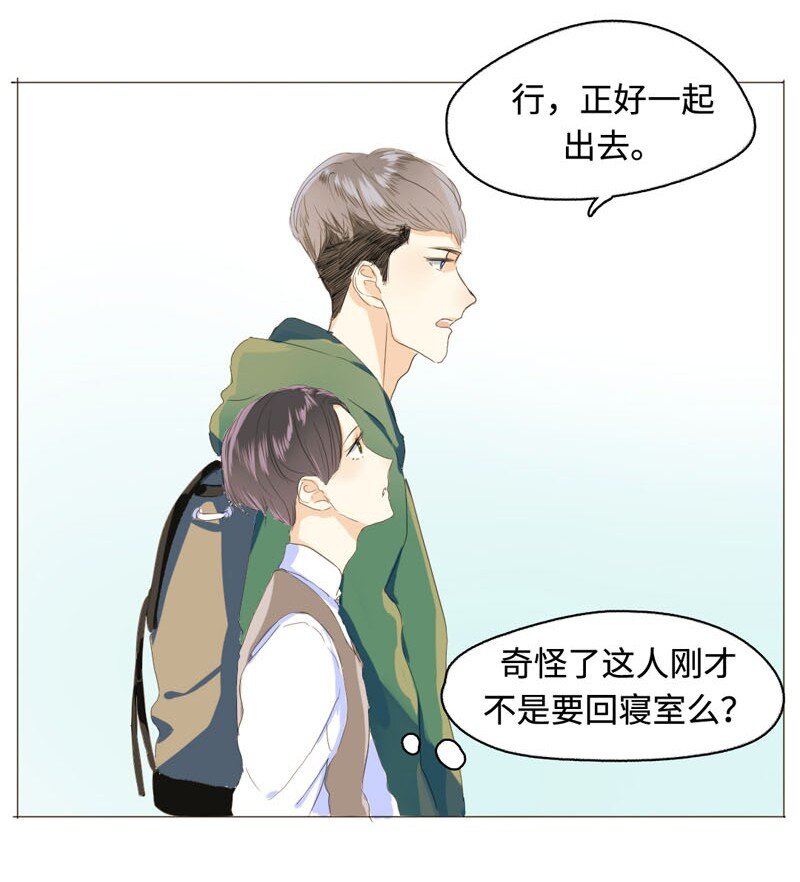 男装店与“公主殿下”韩漫全集-005 正好，顺路无删减无遮挡章节图片 