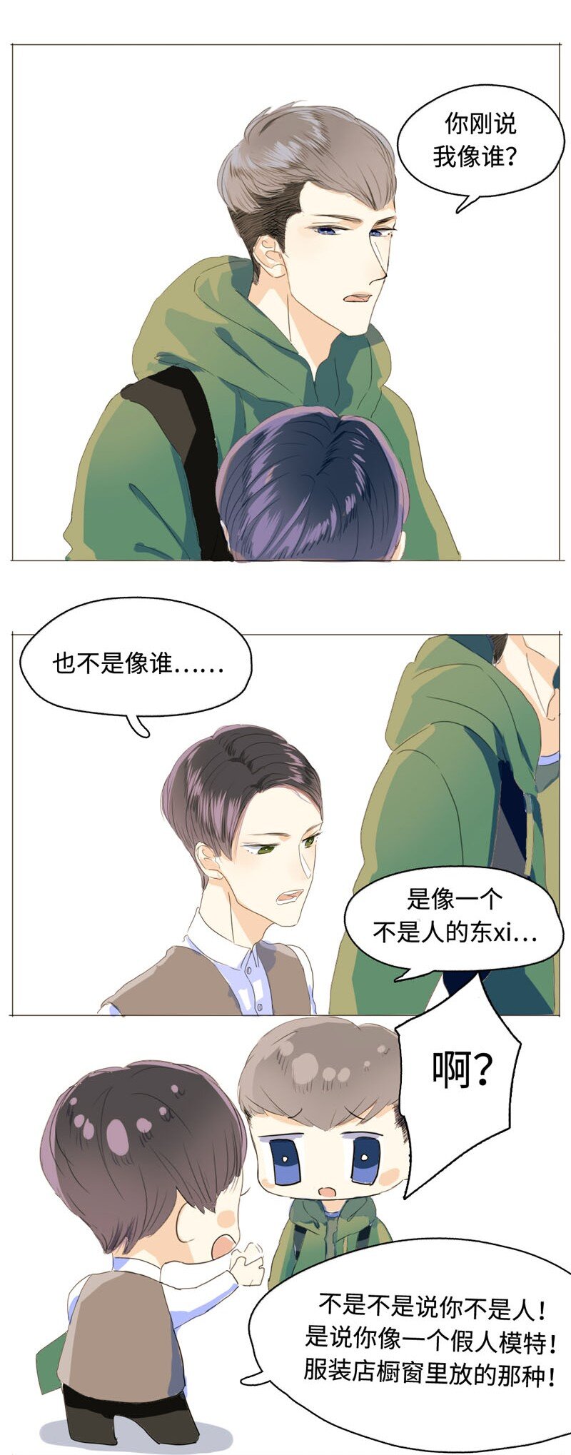 男装店与“公主殿下”韩漫全集-005 正好，顺路无删减无遮挡章节图片 